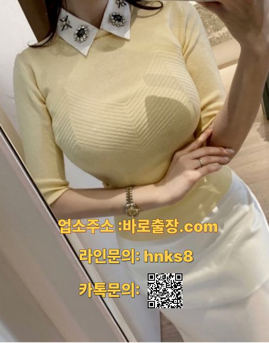 바로출장.png